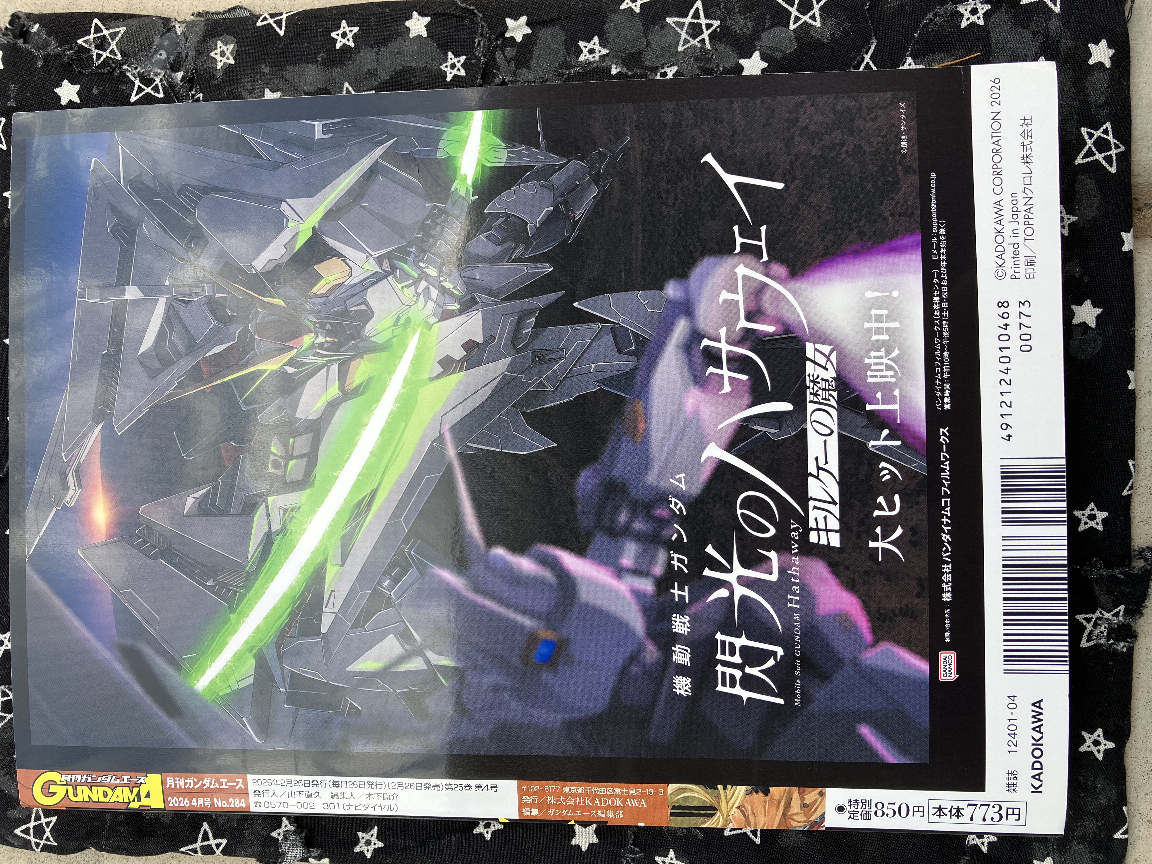 Back of the April 2026 issue of Gundam Ace magazine with the back showing the Xi gundam I think.